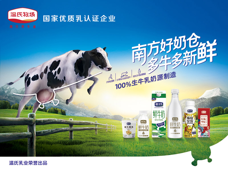 J9.COM乳业 800X600.jpg